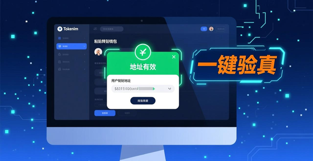 tokenim钱包智能路由兑换_tokenim钱包中集成的全新功能，如何让用户在交易时更加方便快捷与高效？_一键验真安全辅助