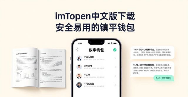 如何在竞争中提升imToken中文版下载的优势?_竞争优势在线阅读_竞争的中文