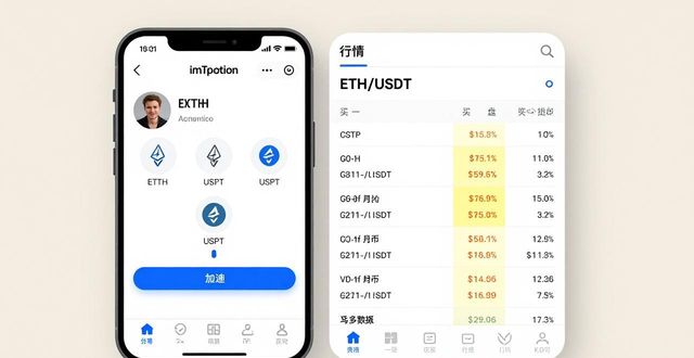 如何利用imToken安卓版下载app进行市场分析？_安卓app分析_安卓软件分析