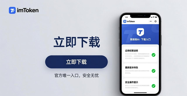 数字资产管理工具官方下载入口_深入探讨imToken下载入口的用户功能需求与改进_用户下载体验优化