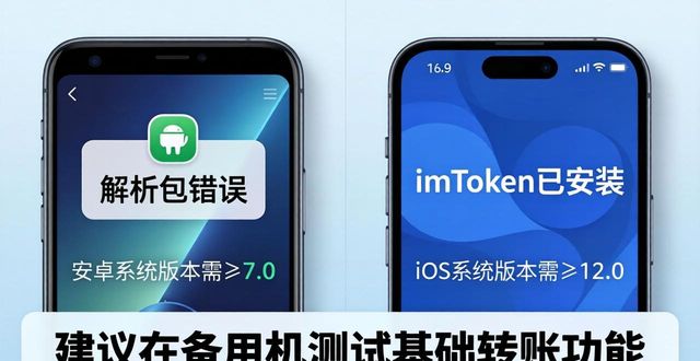 兼容能力是什么_如何下载并评估最新imToken官网版的兼容性?_兼容平台
