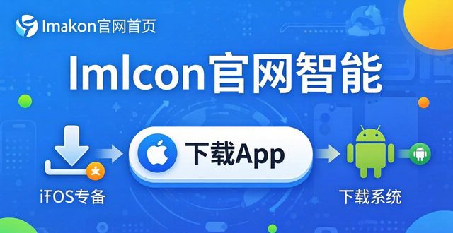 优化中心下载_如何通过imToken下载入口优化用户的使用体验?_优化用户体验是什么意思