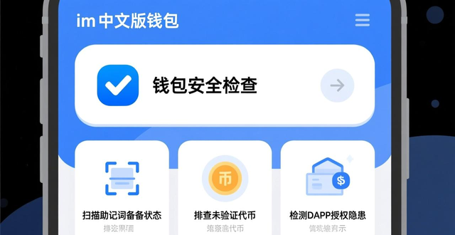 版本更新安全巡检_下载imToken中文版后如何进行更新与维护？_imToken中文版钱包维护