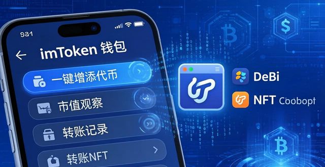 3. imtoken钱包官网app下载:轻松管理您的加密资产_加密钱包app_钱包加密货币