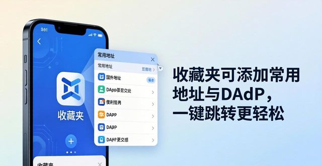 如何在imToken国外版中确保交易的便利性？_便利贴女孩泰版的_国外性俱乐部