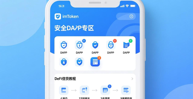 imToken 2.0 学习中心_如何通过imToken最新版2.0获得专业培训？_imToken 2.0 实操教程