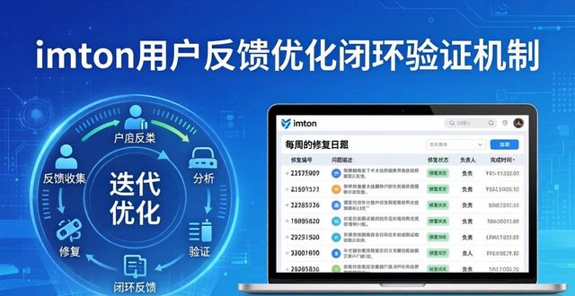 如何从用户反馈中优化imToken通用版？_如何从用户反馈中优化imToken通用版？_如何从用户反馈中优化imToken通用版？