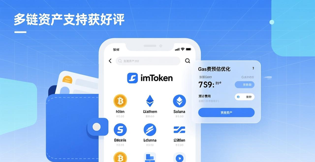 imToken官方版本下载_imToken钱包安全风险防范_最新imToken下载入口的市场动态与用户反馈