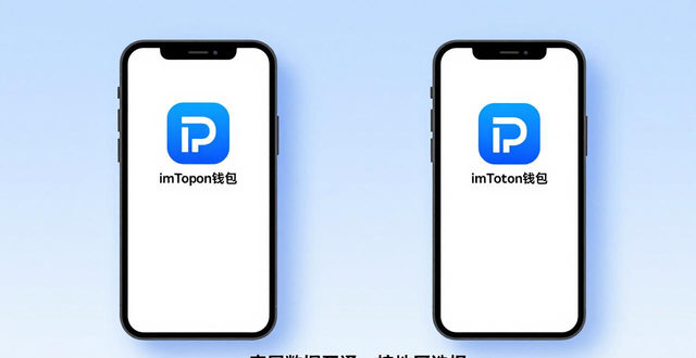 imToken最新苹果下载全流程详解_ios如何下载imtoken_imToken最新苹果下载全流程详解