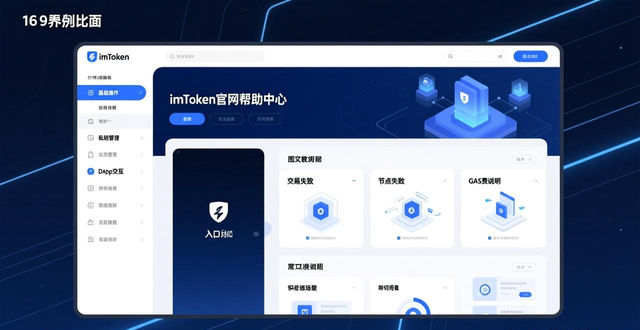 区块链sie秘密_区块链解密软件_3. 解锁imtoken官方网站的秘密,提升你的区块链体验