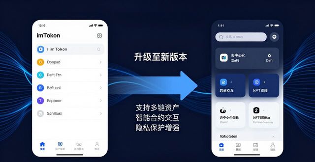imToken钱包官网下载的版本对比与功能特色_钱包app官网_钱包app官网下载安装