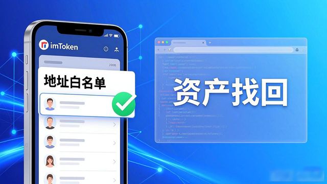 5. imToken钱包:保护你的加密资产_钱包加密货币_加密钱包app