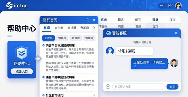 如何在imToken官方网站中实现快速响应？_响应app_响应平台是什么
