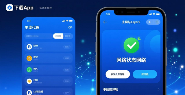 如何在imToken官方下载app中实现即时交易反馈？_imToken网络配置_imToken即时交易反馈