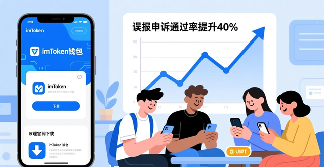 imToken钱包官网app下载的创新模式与市场接受度_imToken邀请码机制_imToken钱包下载渠道变化