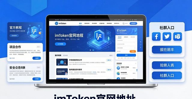 如何通过imToken钱包官网地址推动品牌的影响力？_钱包科技有限公司_钱包官方网站