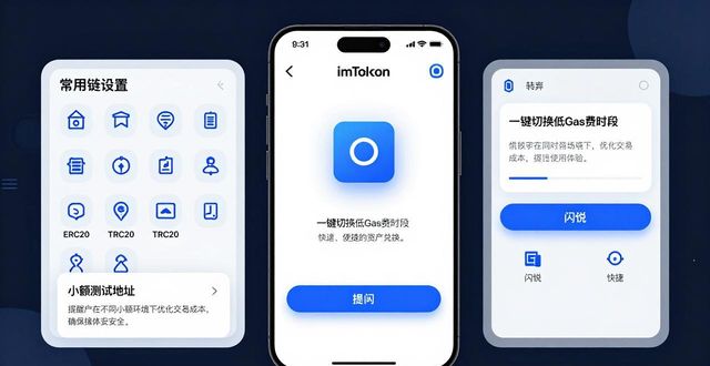 如何在imToken下载入口中保持资金的流动便捷性？_如何在imToken下载入口中保持资金的流动便捷性？_如何在imToken下载入口中保持资金的流动便捷性？