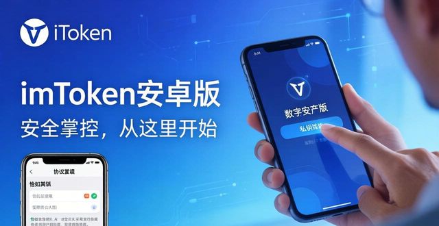 如何通过imToken安卓版app下载增强品牌影响力？_如何通过imToken安卓版app下载增强品牌影响力？_如何通过imToken安卓版app下载增强品牌影响力？