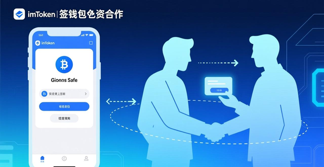 去中心化特性透明可信协作_如何通过imToken免费版形成有效的合资合作?_imToken免费版合资合作管理