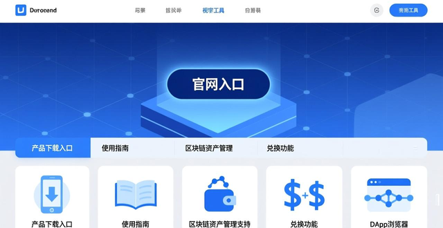 如何访问imtoken官网网址获得实用工具？_安全使用imToken工具_imToken官网网址获取