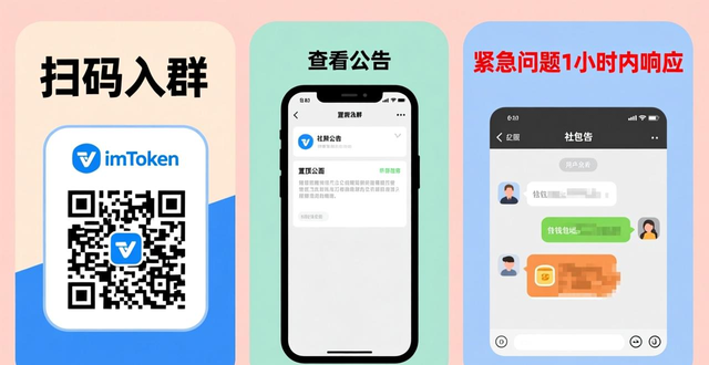 如何参与imToken中文版下载的用户反馈？_imToken中文版反馈入口_imToken中文版问题提交攻略