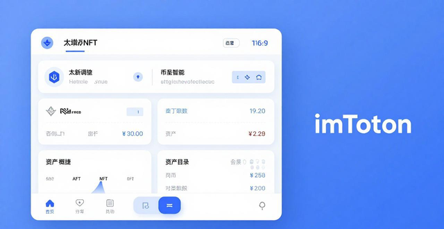 imToken钱包的投资策略与品牌知名度_imToken钱包_数字货币管理工具