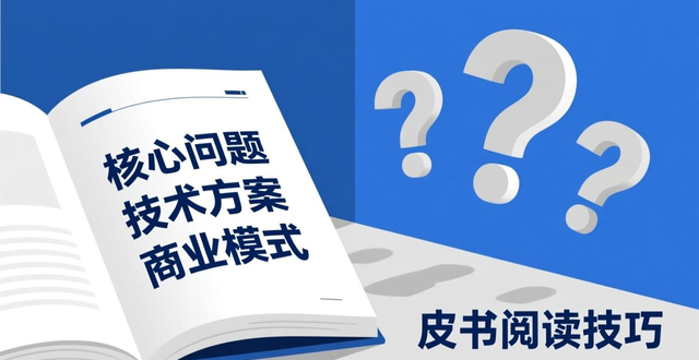 tokenim钱包app下载的项目白皮书阅读技巧，帮助用户更好地理解项目价值与潜力。_生命的潜力阅读答案_最有潜力特种养殖项目