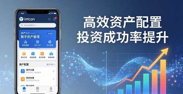 如何通过imToken安卓版下载app提升投资组合成功率？_功率换算app_功率合成电路的主要技术要求