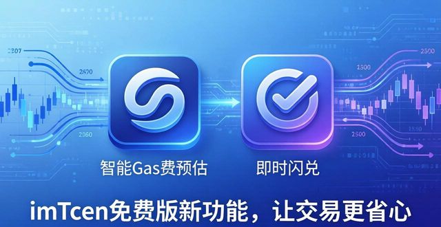 展望发展前景是什么意思_最新imToken免费版的技术发展与未来展望_展望未来发展规划