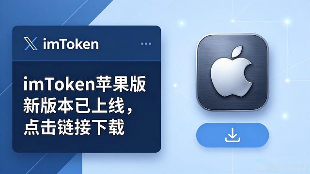曝光平台下载_官方imToken最新苹果下载发布渠道曝光_曝光iphone