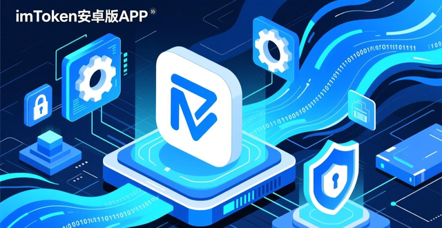 深入分析imToken安卓版app下载的行业影响？_imToken安卓版下载量增长_移动端数字资产管理需求转变