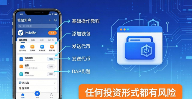 4. 从新手到高手,imtoken安卓版助你玩转数字货币_货币教程手机版教程_数字时钟fliqlo安卓版
