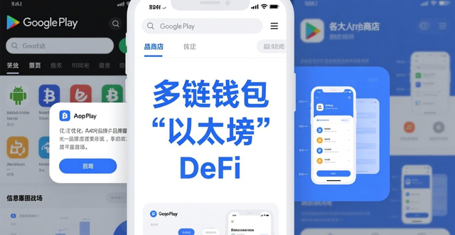 加密货币钱包市场安卓渠道推广_imToken安卓版App推广策略_imToken安卓版下载app的重要品牌推广与同步策略