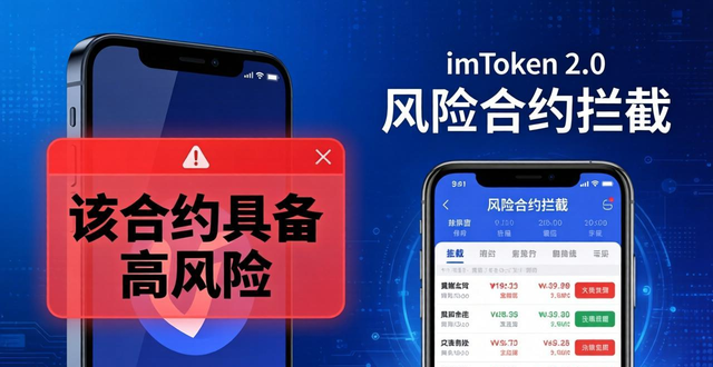 钱包账户问题反馈_用户使用情况反馈_imToken钱包2.0安全性：用户反馈与措施