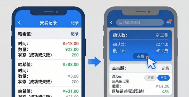 如何在imtoken安卓版中查看交易历史？_如何在imtoken安卓版中查看交易历史？_如何在imtoken安卓版中查看交易历史？