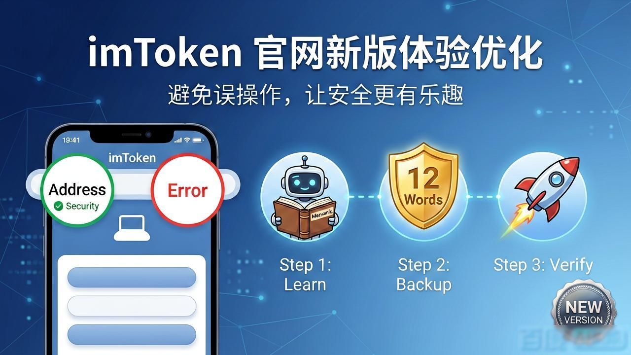 通达信最新手机版官网_华为应用市场官网最新_深入探讨最新imToken官网版的市场策略