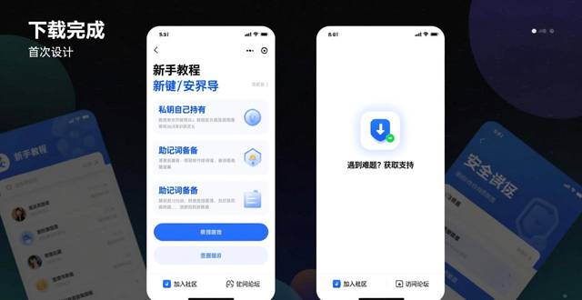 如何通过imToken下载入口促进用户的信任与支持？_imToken下载安全引导_imToken官方下载入口