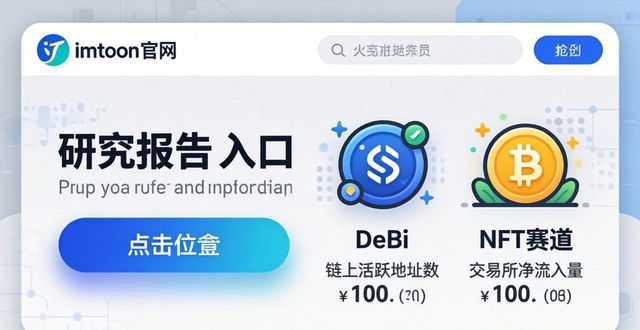 如何在imToken官方网站上获取市场分析报告？_如何在imToken官方网站上获取市场分析报告？_如何在imToken官方网站上获取市场分析报告？