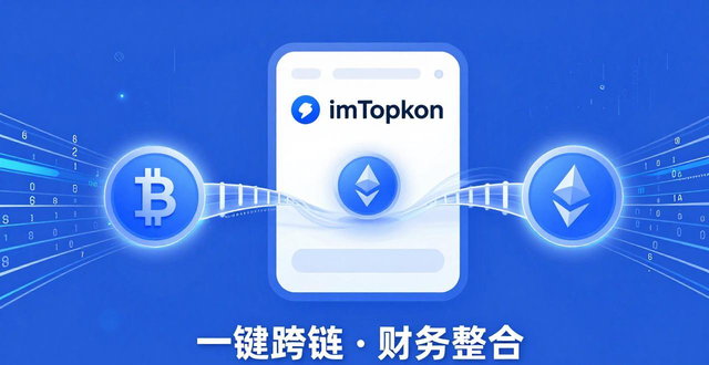 钱包集团_如何通过imToken钱包下载推动财务整合？_钱包平台