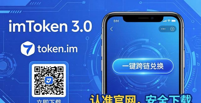 最新imToken官网下载3.0版本的用户评价与应用指南_应用指南是什么_应用指南是什么意思