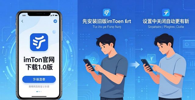 如何在imToken官网下载1.0版上推动协调？_imtoken官网下载链接_imtoken官网下载地址