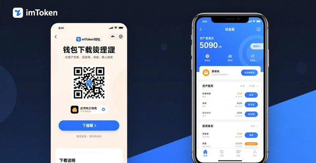 imToken官网版钱包创建流程_imtoken官网版下载后的操作流程与指南_imToken官网版资产管理方法