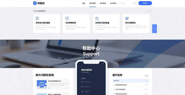钱包官方_钱包地址下载_如何通过imToken钱包官网地址获取技术支持?