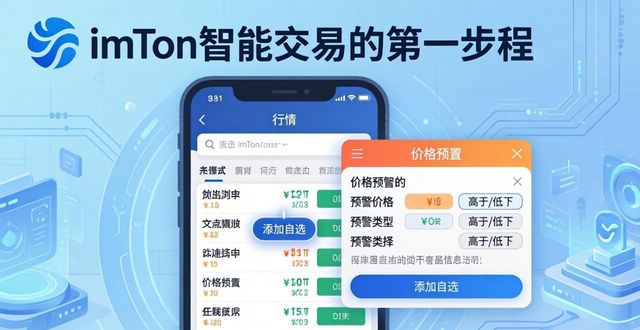 如何在imToken钱包中实现智能交易？_智能钱包方案_智能钱包是什么意思