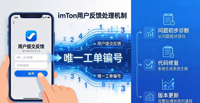 反馈问题是_反馈应该包含什么内容_imToken官方网站的用户反馈应对机制