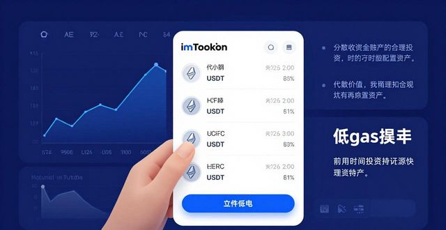 如何通过imToken最新版本下载实现利润最大化？_利润大全_最新的利润