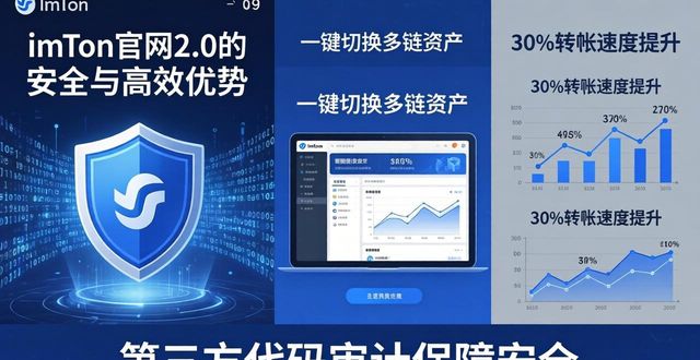 为什么要选择imToken官网版下载地址2.0？_imtoken官方网站地址_imtoken官网下载链接