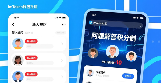 imtoken钱包视频教学_如何在imToken钱包下载中激励活跃交流？_“在交流中”英文翻译