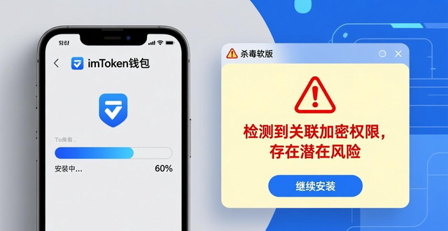 imtoken如何下载_imToken钱包安卓版下载指南：步骤详解_首山钱包安卓版
