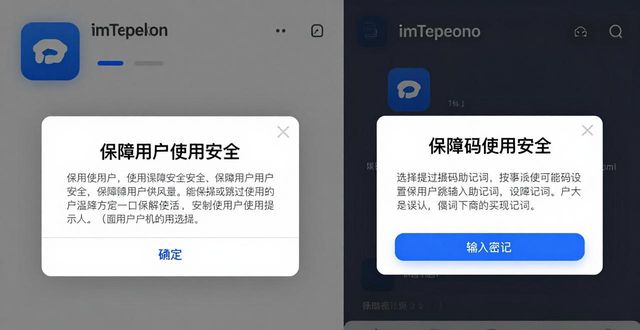 imtoken官网app下载中的安全性分析_imtoken下载网址_imtoken安全吗